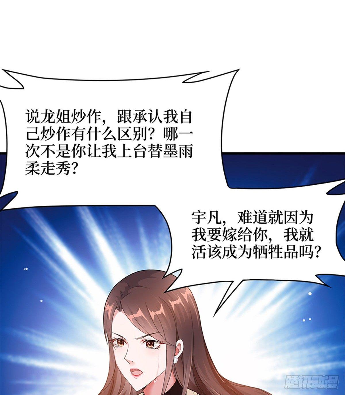 第六话 谁是挡箭牌(1/2)-第20话