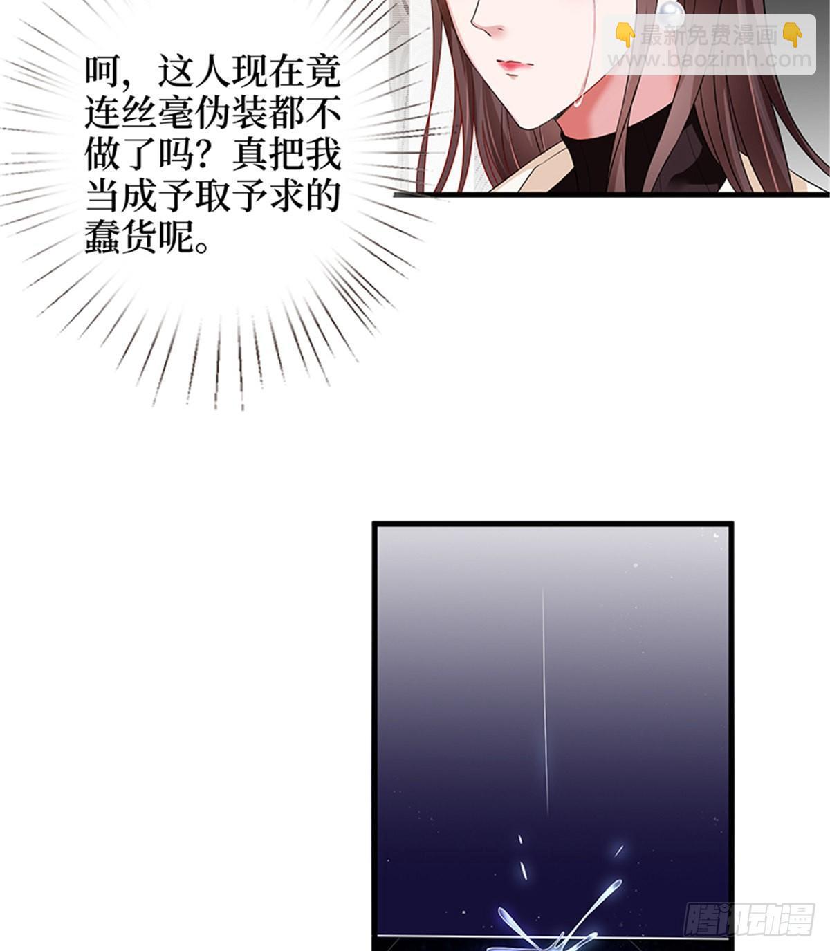 第六话 谁是挡箭牌(1/2)-第20话