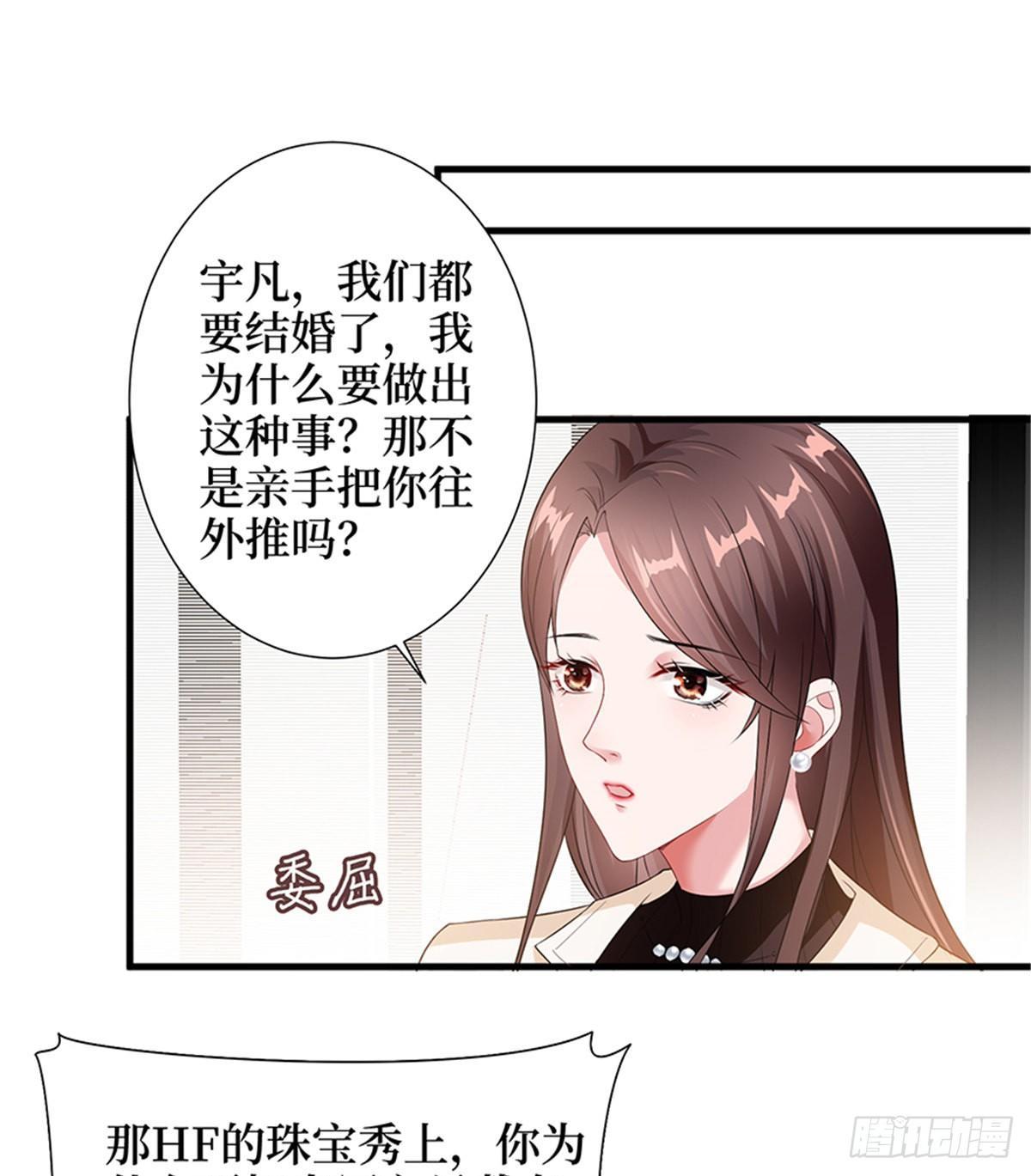 第六话 谁是挡箭牌(1/2)-第20话