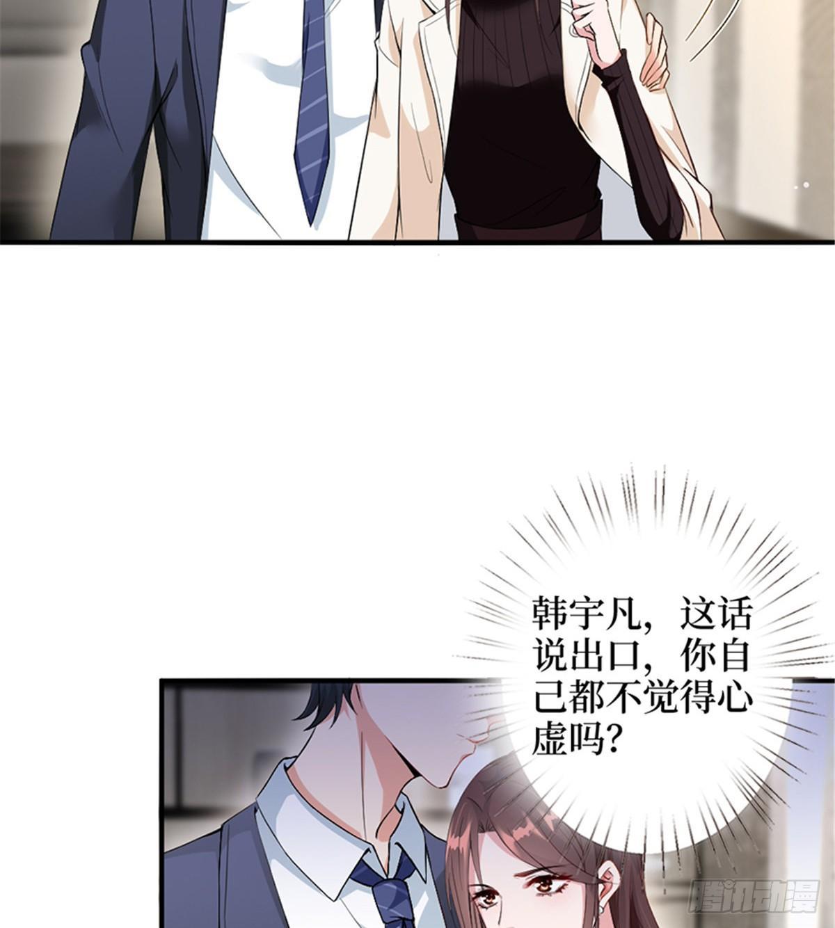 第六话 谁是挡箭牌(1/2)-第20话