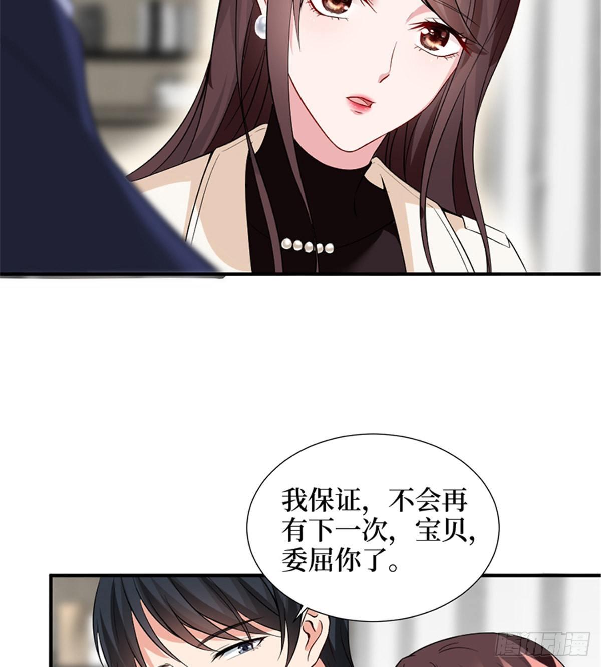 第六话 谁是挡箭牌(1/2)-第20话