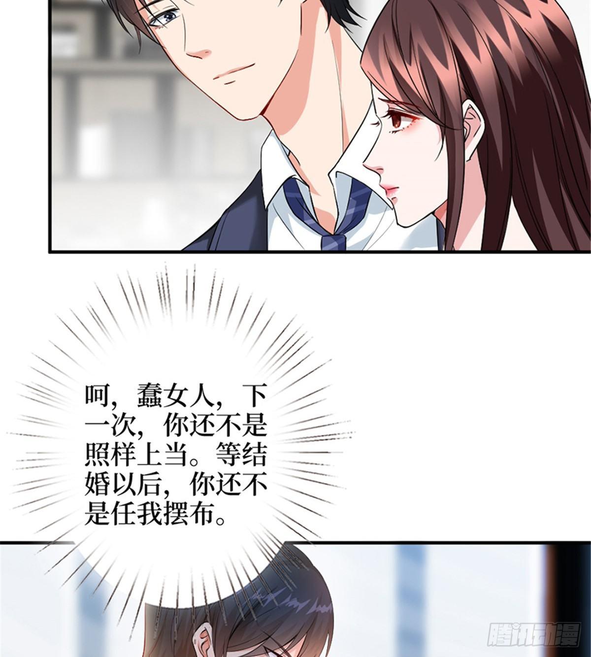 第六话 谁是挡箭牌(1/2)-第20话