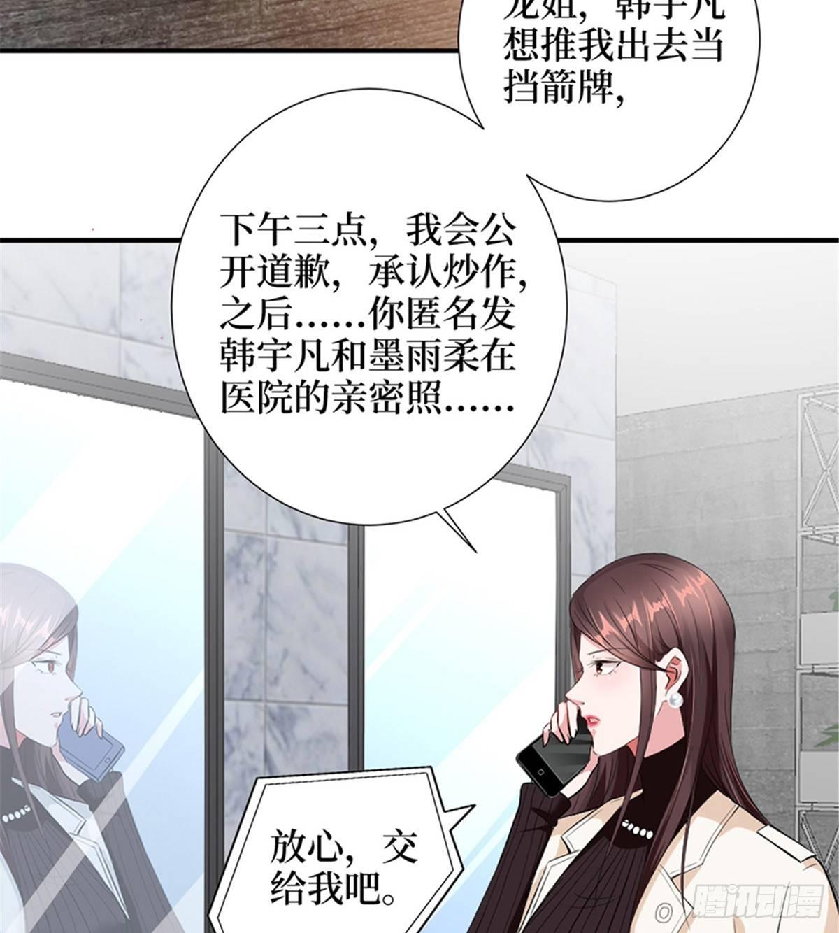 第六话 谁是挡箭牌(1/2)-第20话