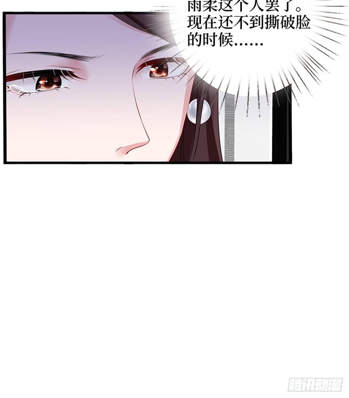 第六话 谁是挡箭牌(1/2)-第20话