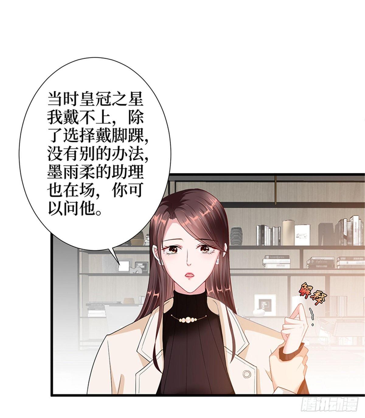 第六话 谁是挡箭牌(1/2)-第20话