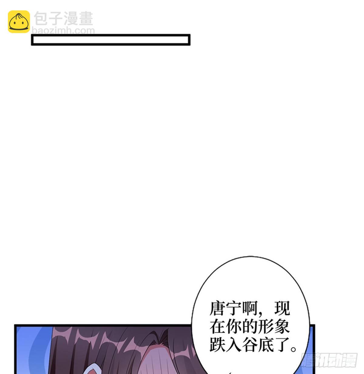 試婚老公，要給力 - 第七話 背黑鍋(1/2) - 6