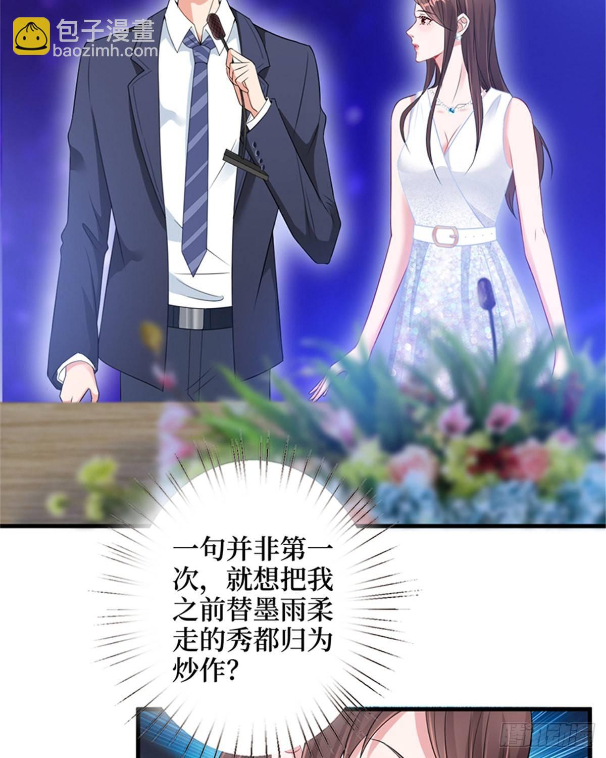 第七话 背黑锅(1/2)-第24话