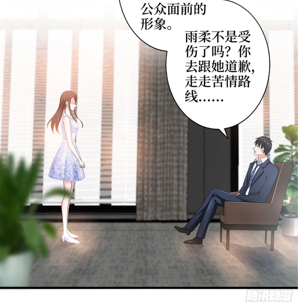 第七话 背黑锅(1/2)-第24话