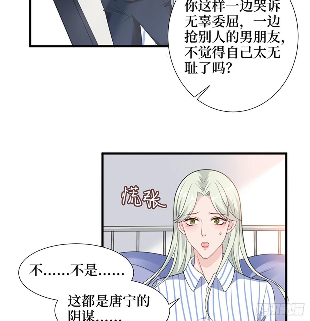 第九话 唐宁的反击-第30话