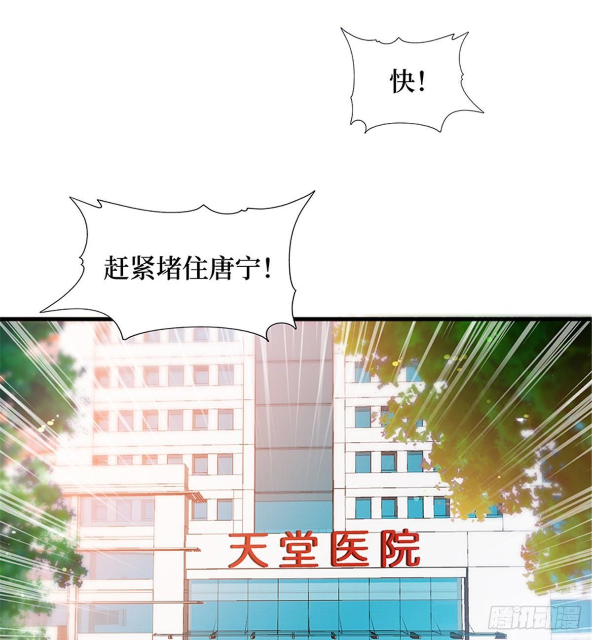 第九话 唐宁的反击-第30话