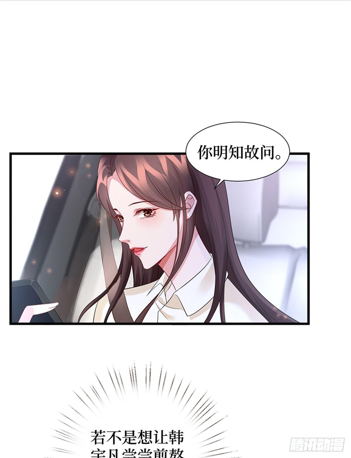 第九话 唐宁的反击-第30话