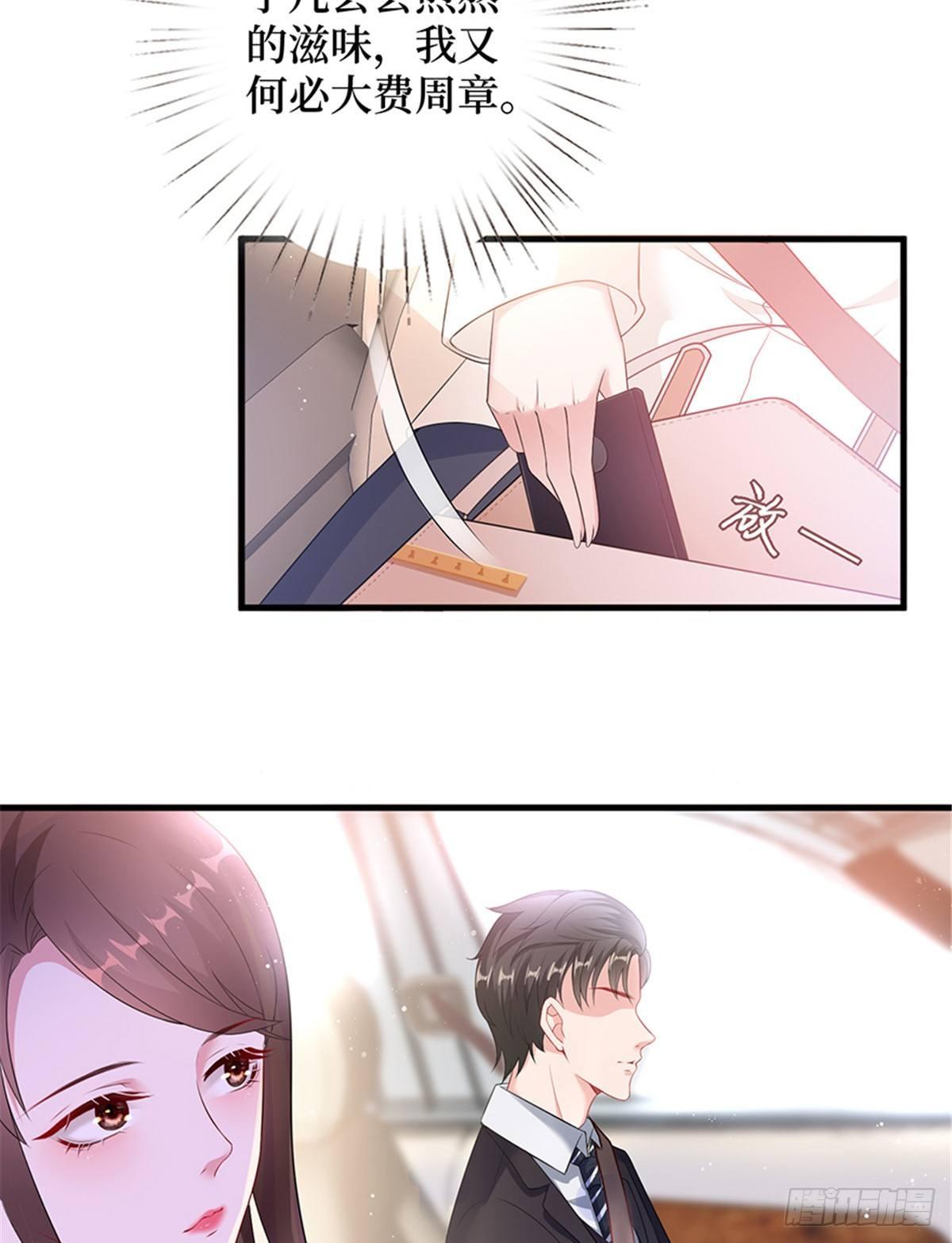 第九话 唐宁的反击-第30话