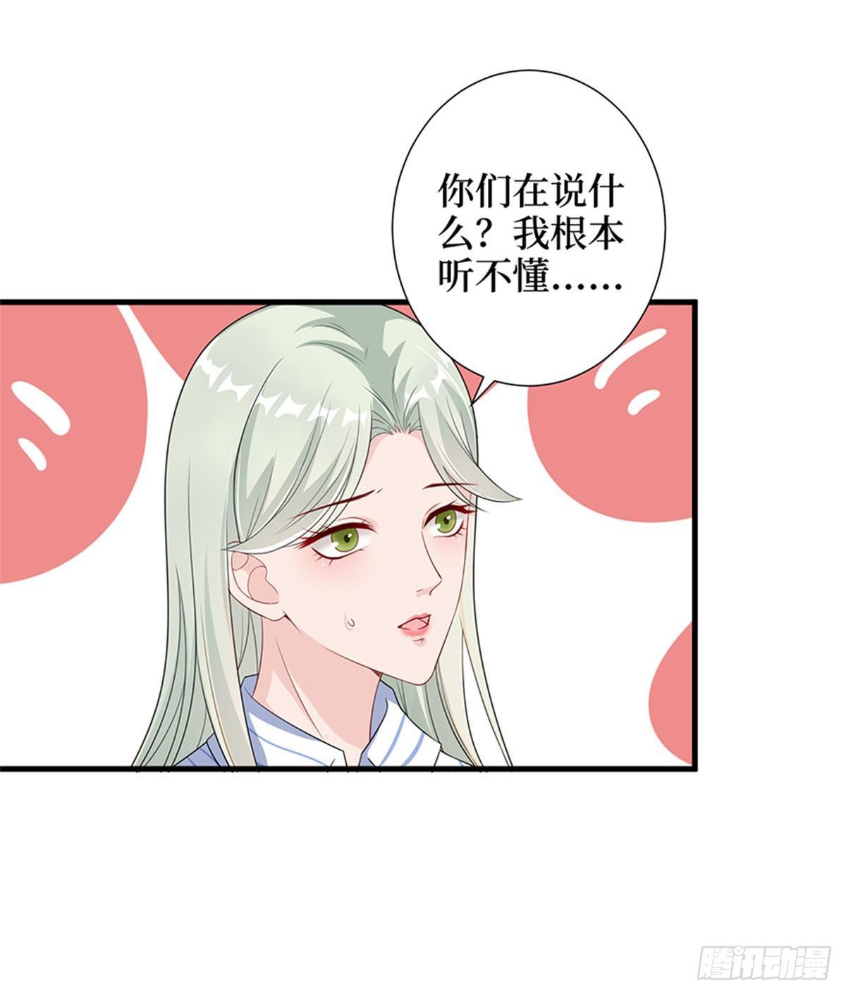 第九话 唐宁的反击-第28话