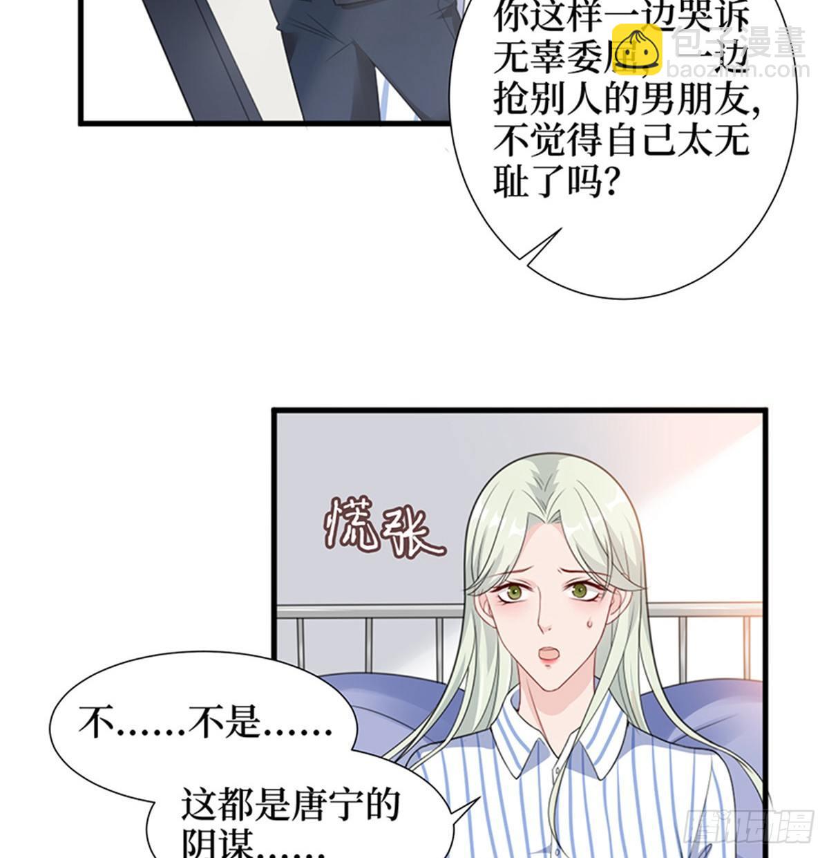 第九话 唐宁的反击-第28话