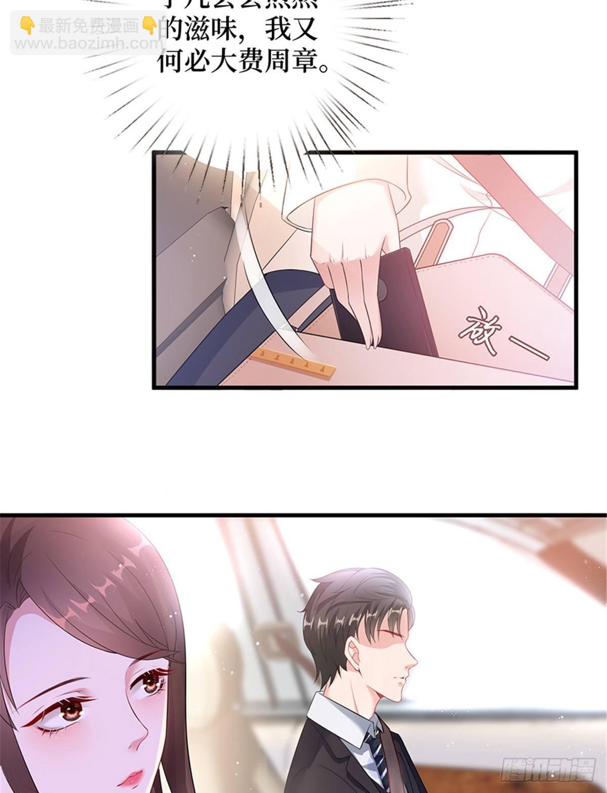 第九话 唐宁的反击-第28话