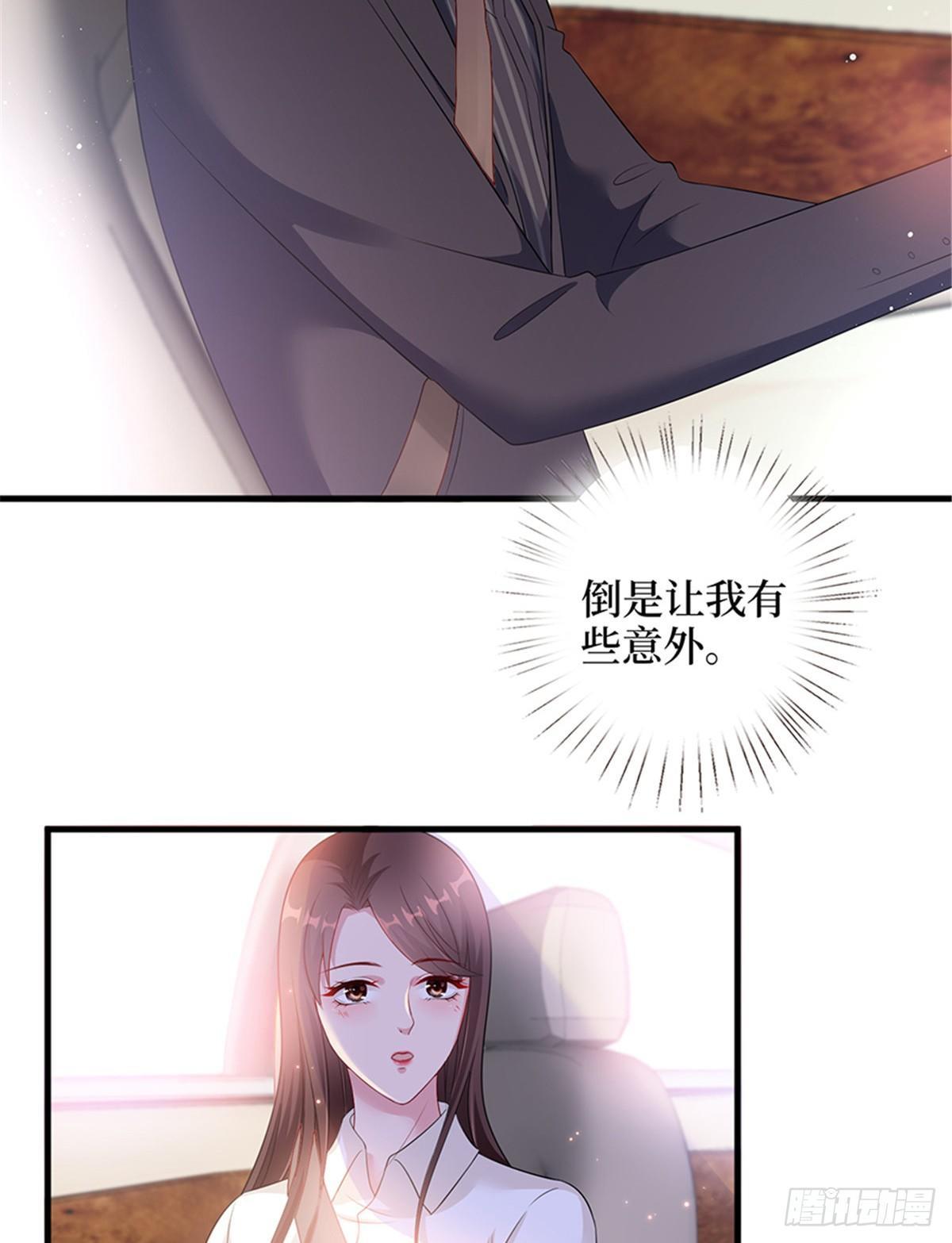 第九话 唐宁的反击-第28话