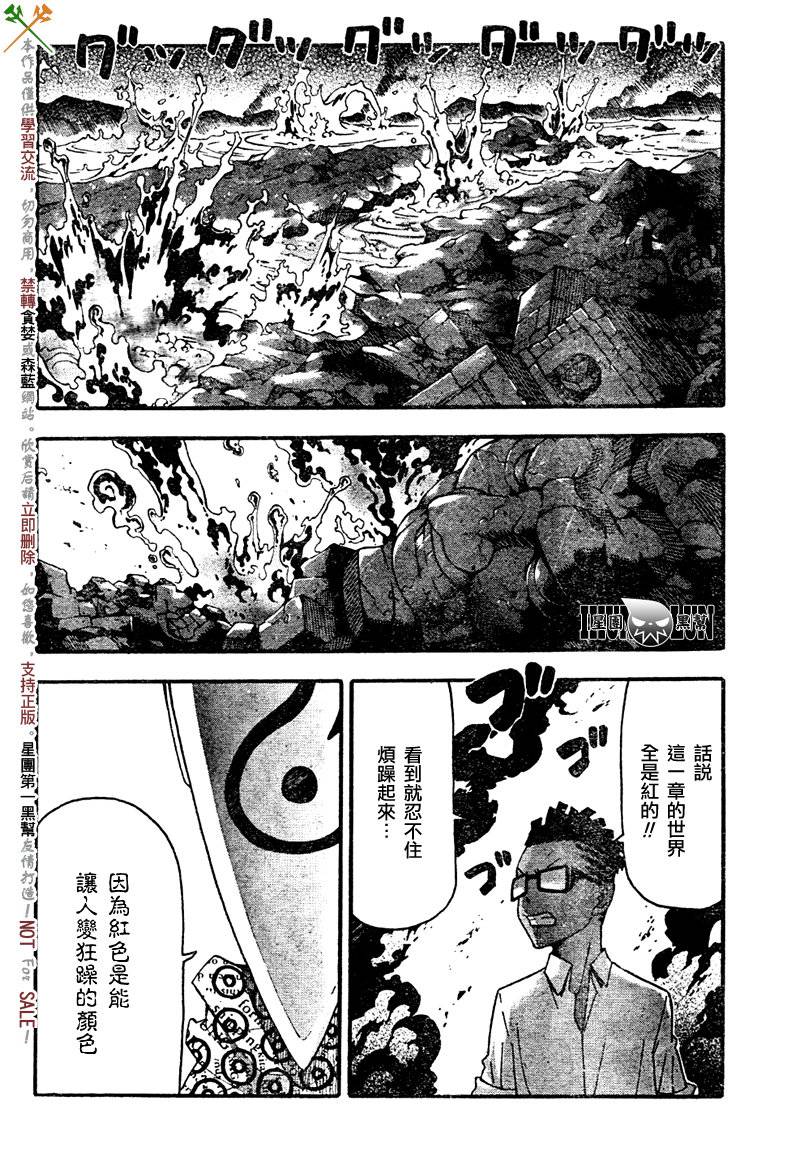 噬魂師 - 第74話 - 4