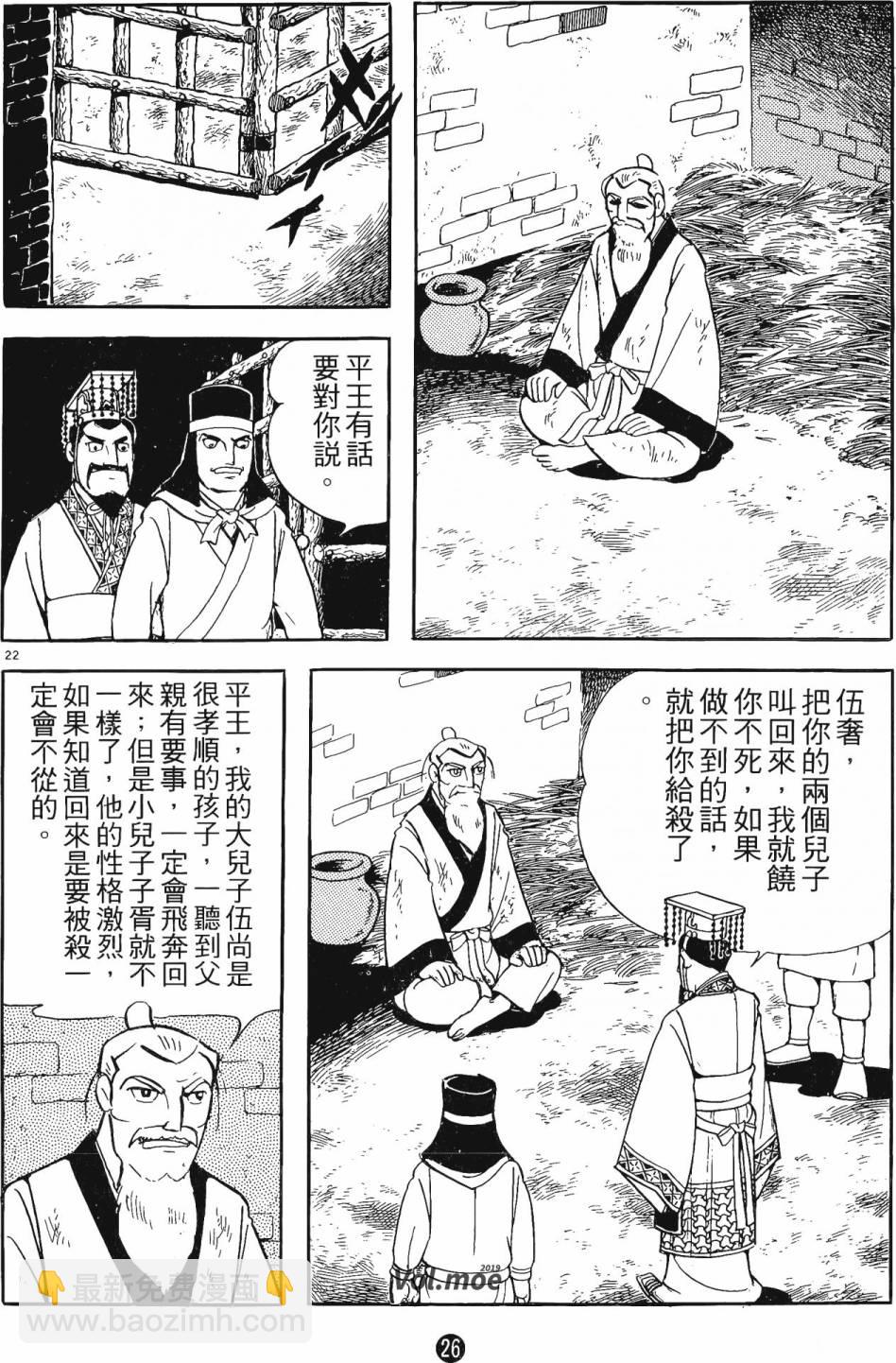 史記 - 第2卷(1/6) - 1