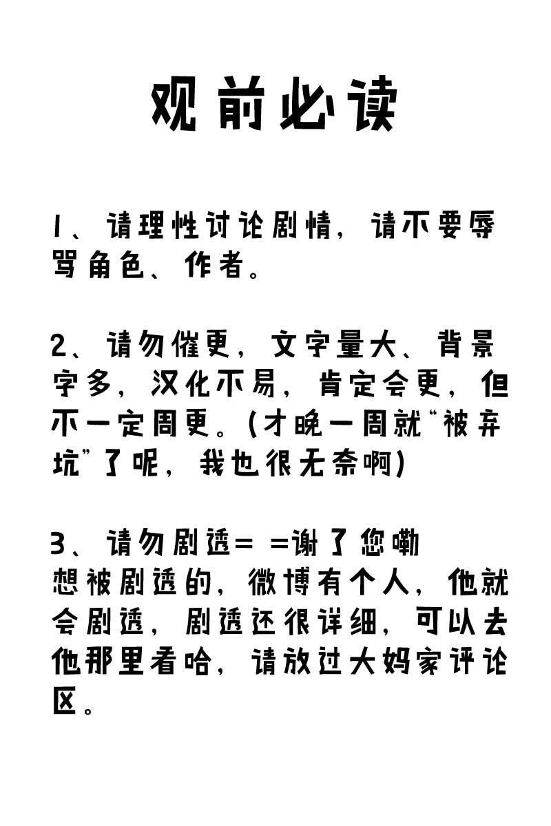 時間悖論代筆人 - 2話 - 1