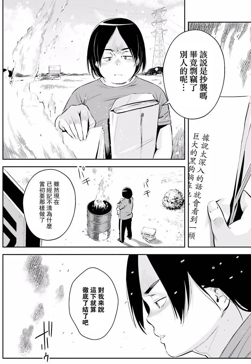 時間穿越者 - 第4回 - 2