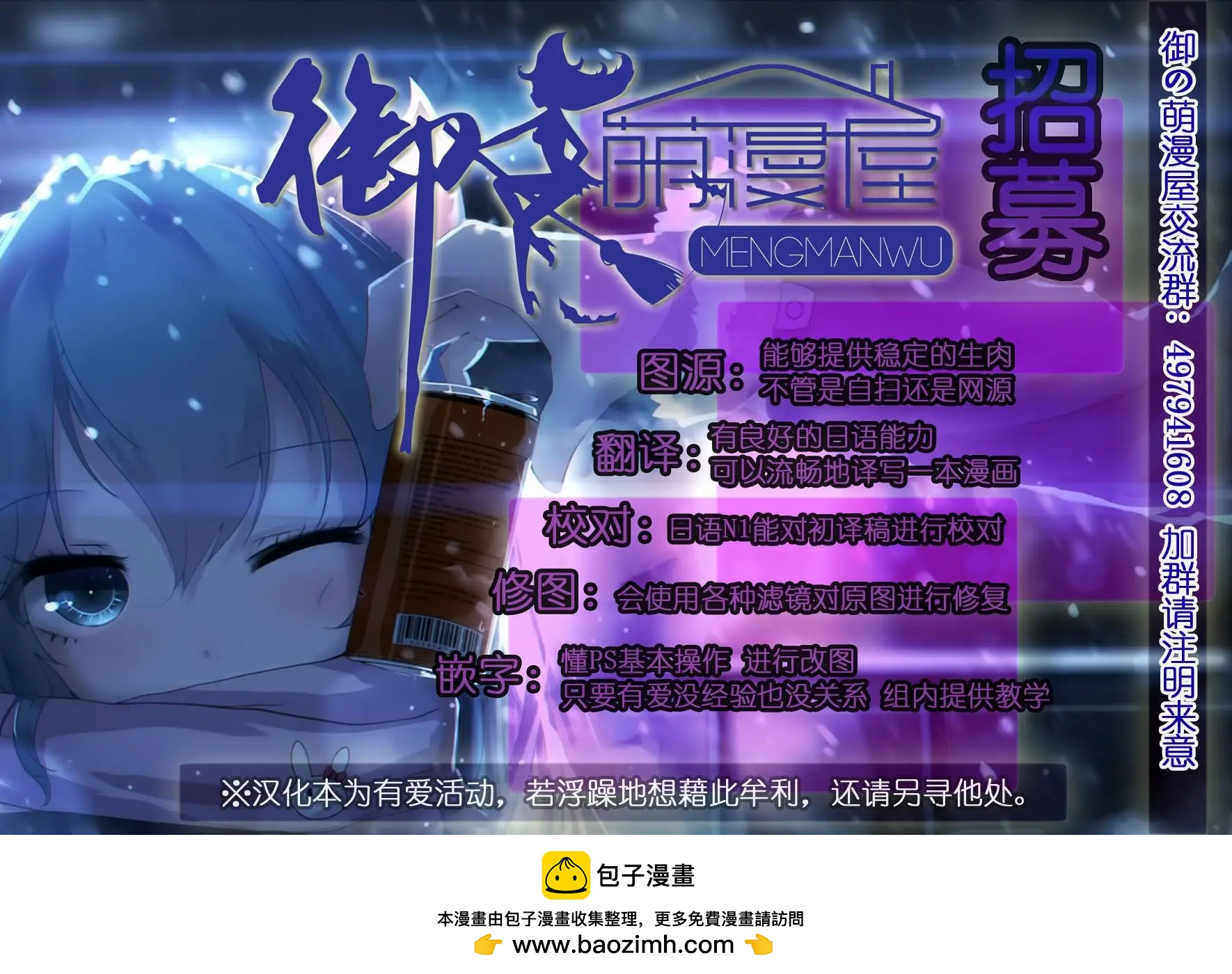 時間穿越者 - 第4回 - 1