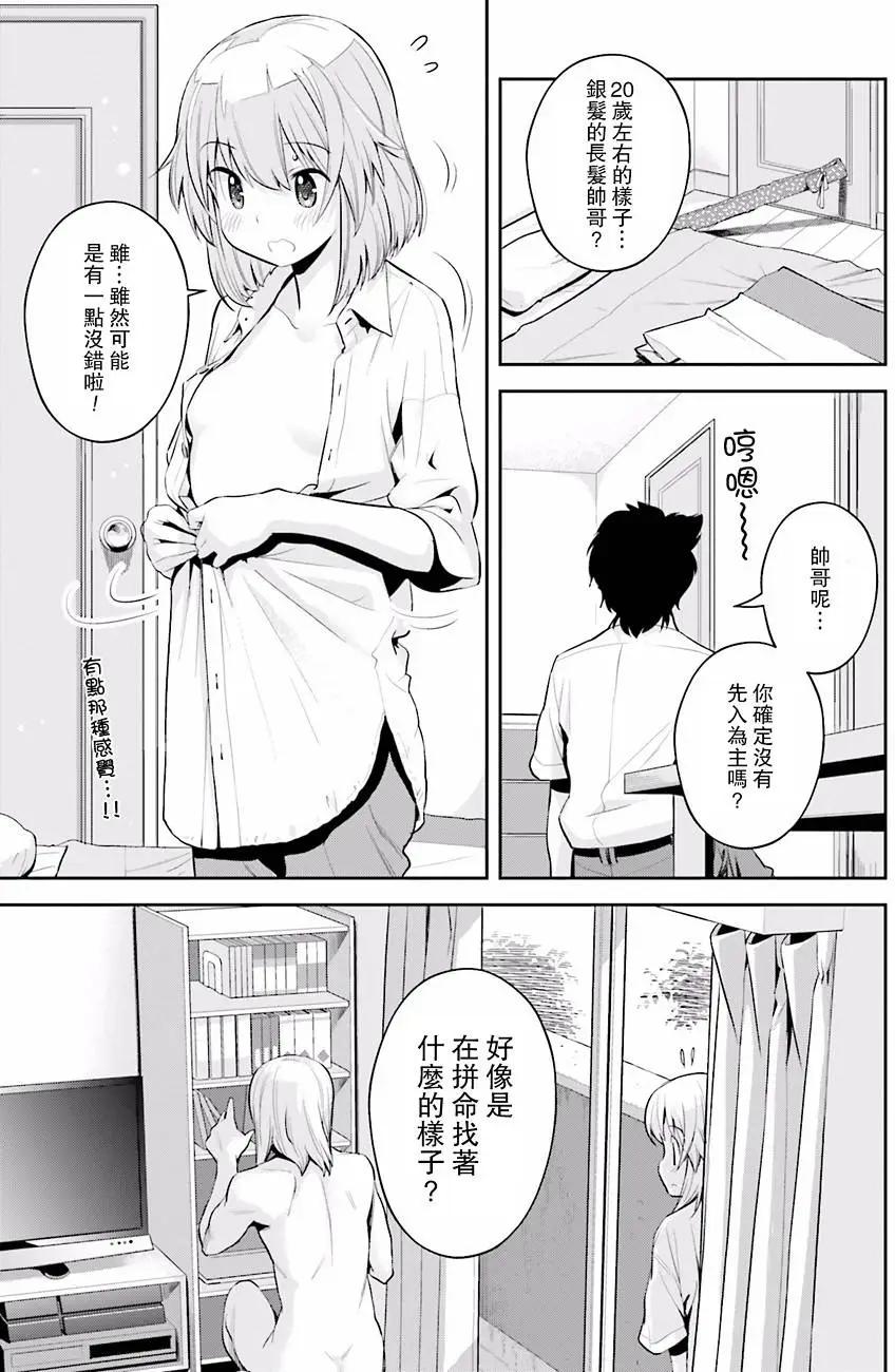 時間穿越者 - 第4回 - 3