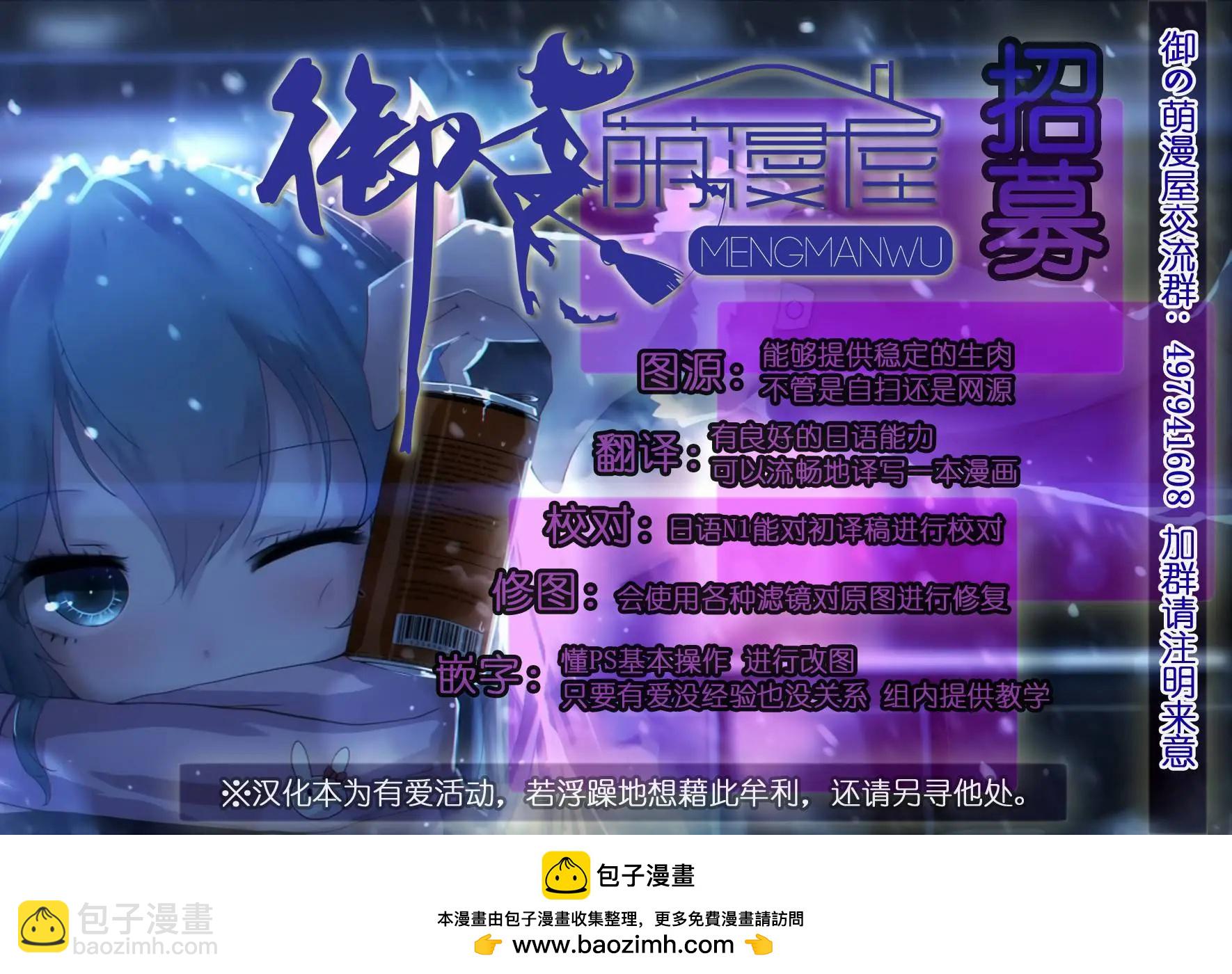 時間穿越者 - 第6回 - 1