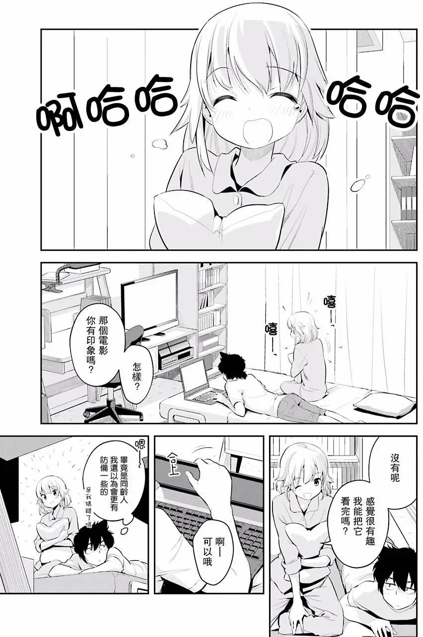 時間穿越者 - 第6回 - 3