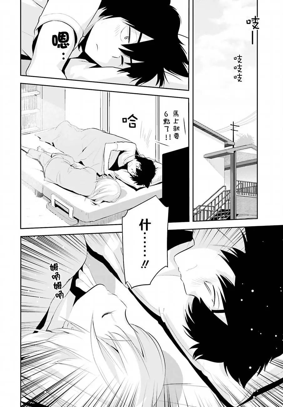 時間穿越者 - 第6回 - 2