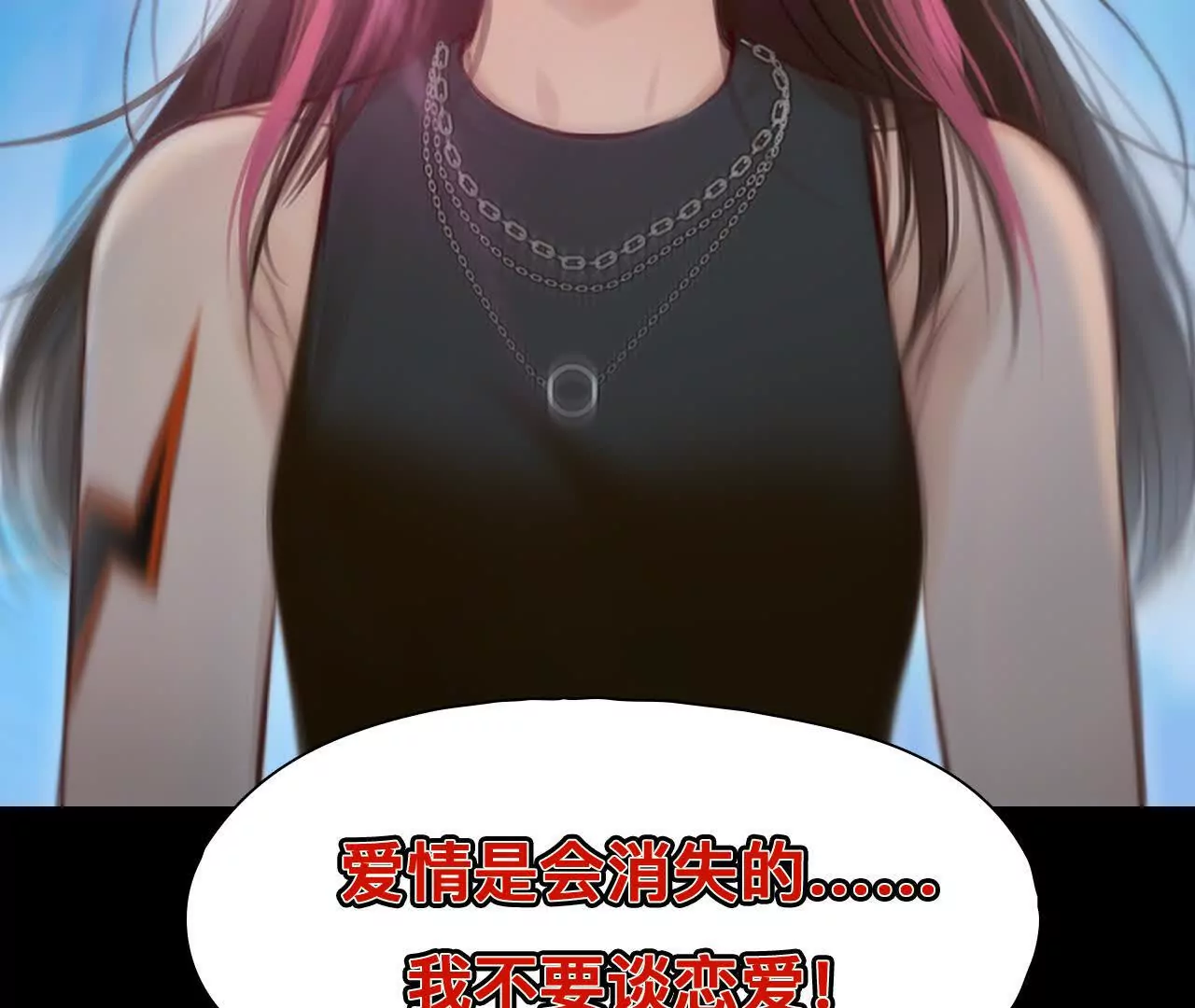 第3话：读取时间存档惩罚渣男(1/2)-第2话