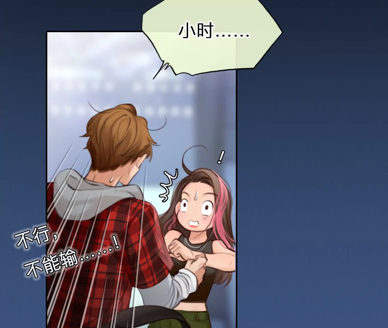 第3话：读取时间存档惩罚渣男(1/2)-第2话