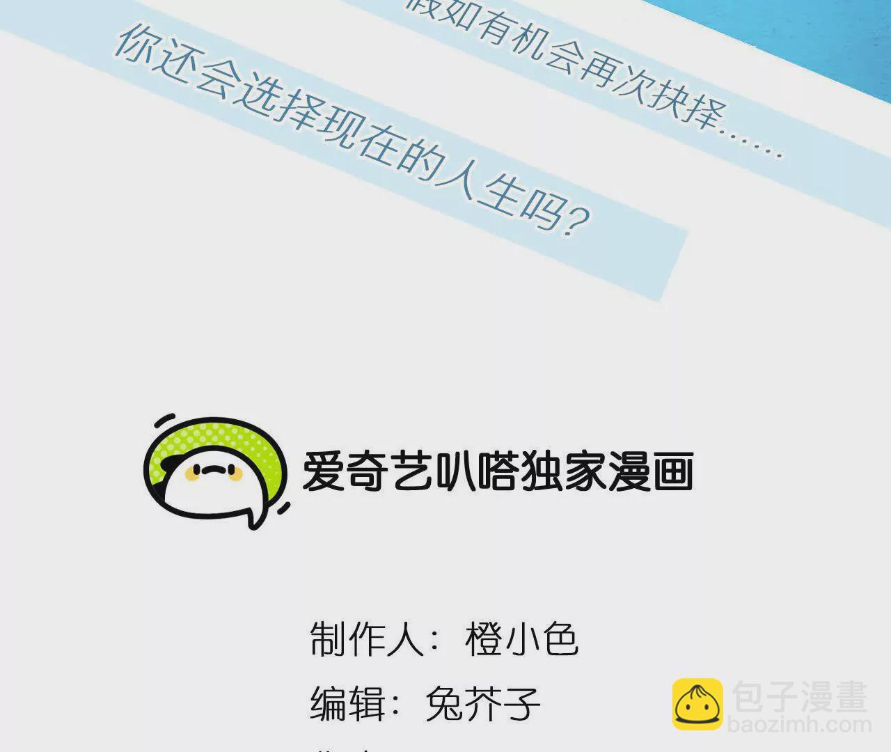 第3话：读取时间存档惩罚渣男(1/2)-第2话