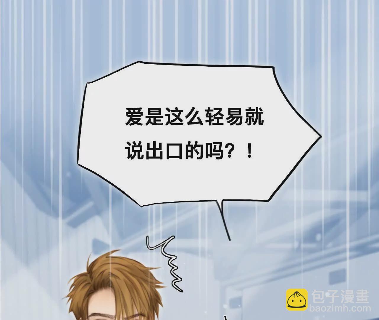 第3话：读取时间存档惩罚渣男(1/2)-第2话