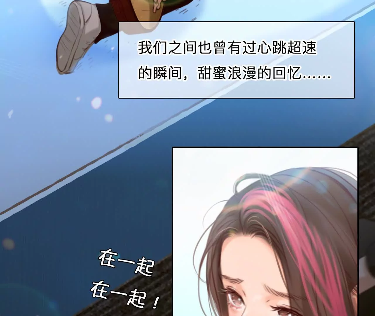 第3话：读取时间存档惩罚渣男(1/2)-第2话