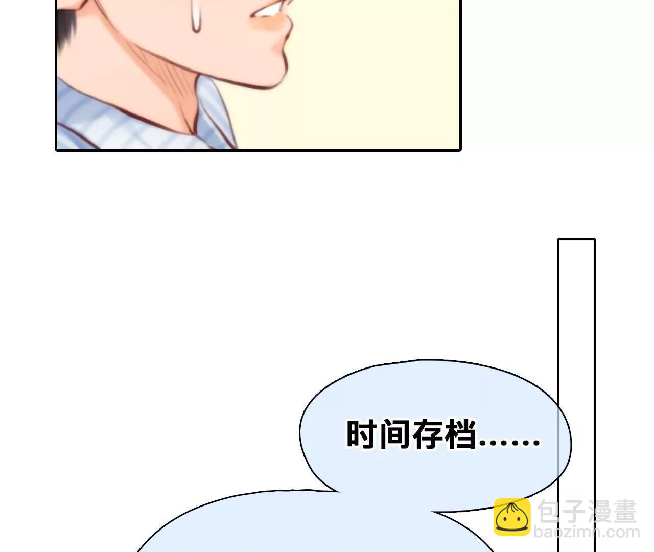 第12话：他也使用过时间存档？(1/2)-第70话