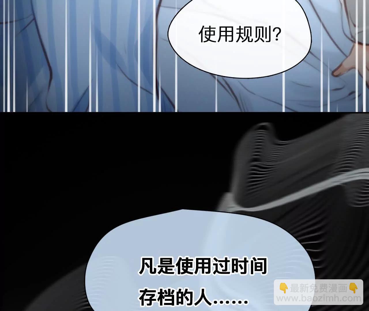 第12话：他也使用过时间存档？(1/2)-第70话