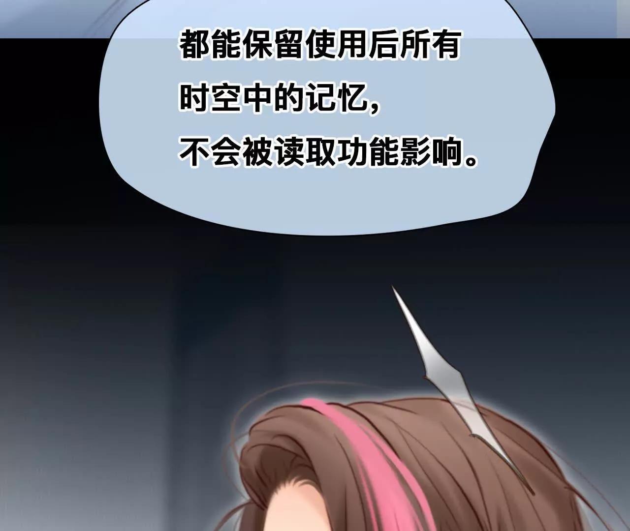 第12话：他也使用过时间存档？(1/2)-第70话