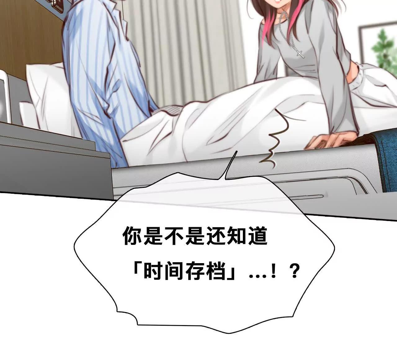 第12话：他也使用过时间存档？(1/2)-第70话