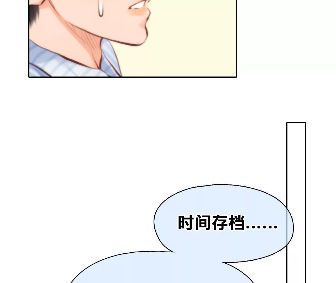 第13话：他也使用过时间存档？(1/2)-第12话