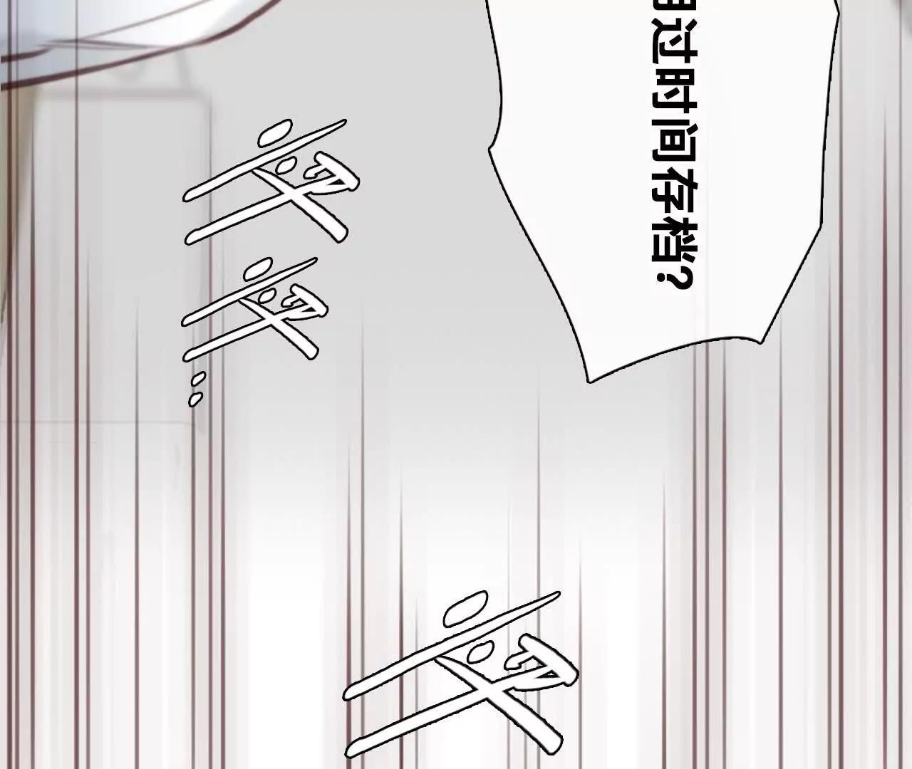 第13话：他也使用过时间存档？(1/2)-第12话