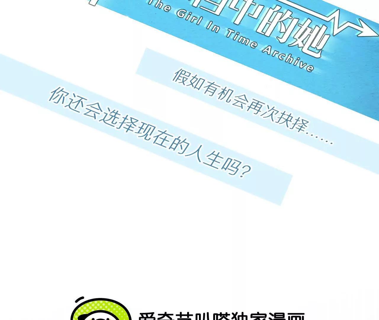 第13话：他也使用过时间存档？(1/2)-第12话