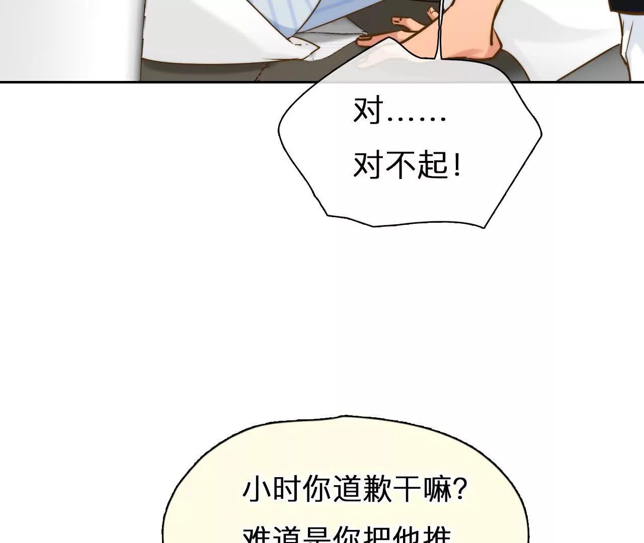 第13话：他也使用过时间存档？(1/2)-第12话