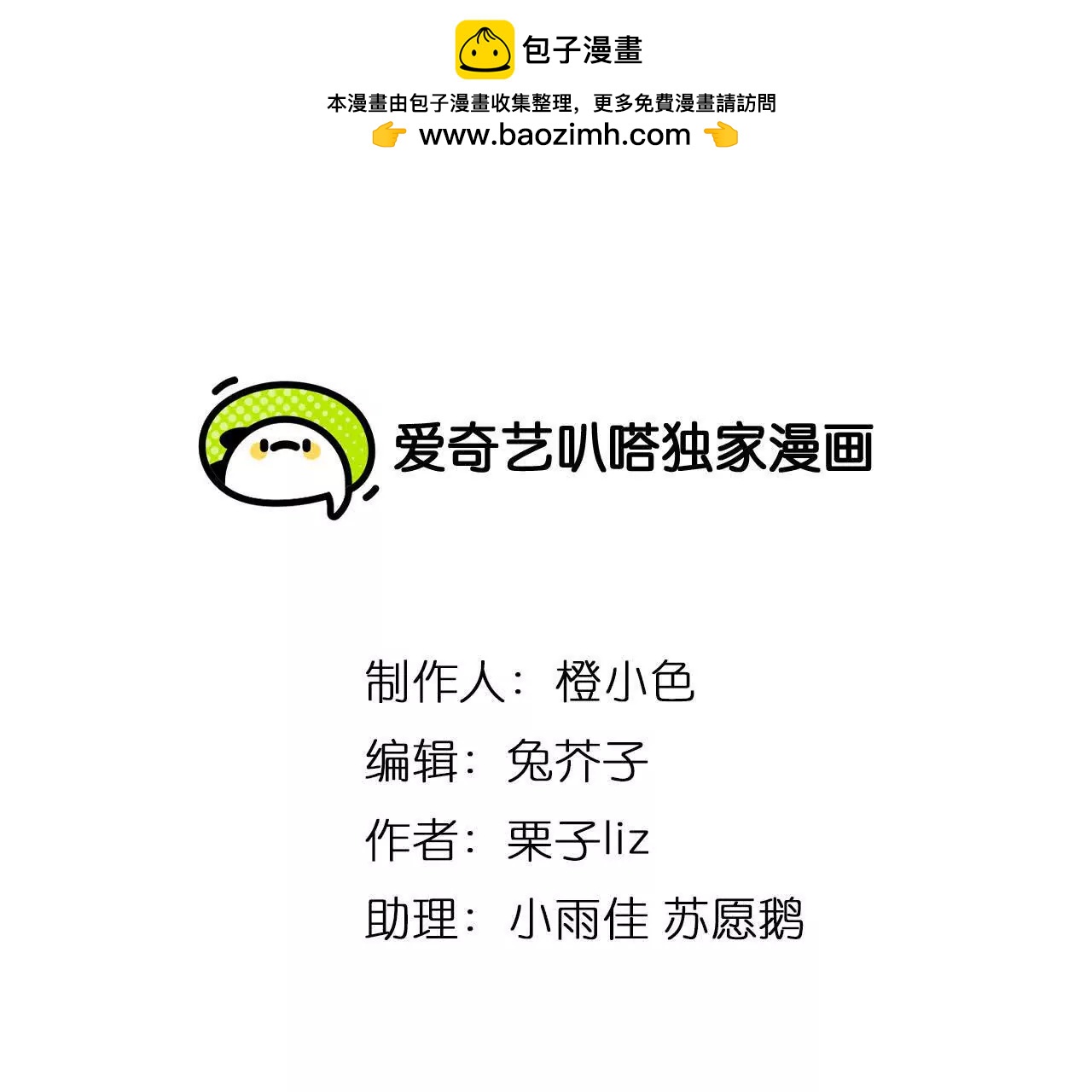 第15话：神秘大叔的礼物(1/2)-第14话