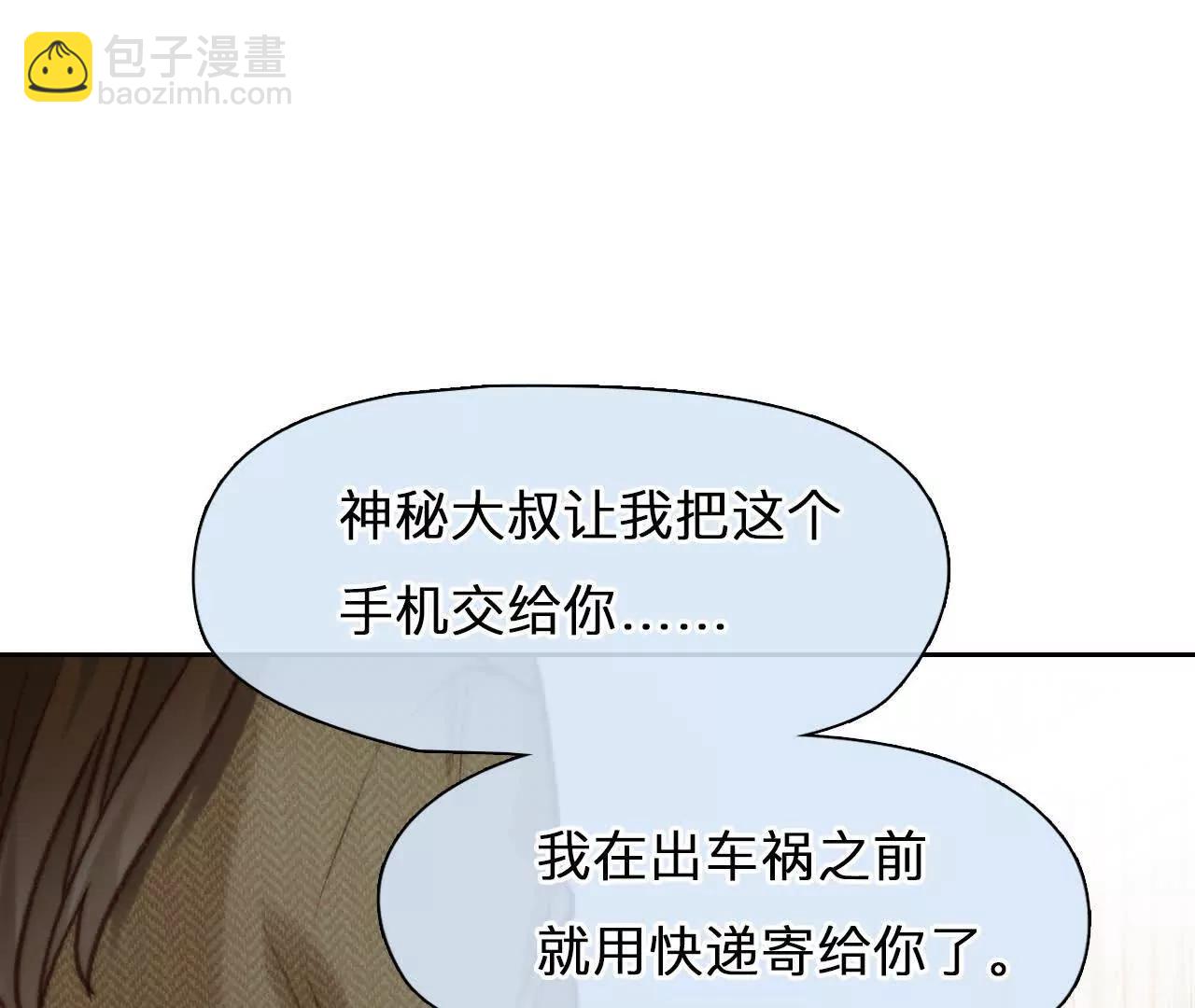 第15话：神秘大叔的礼物(1/2)-第14话