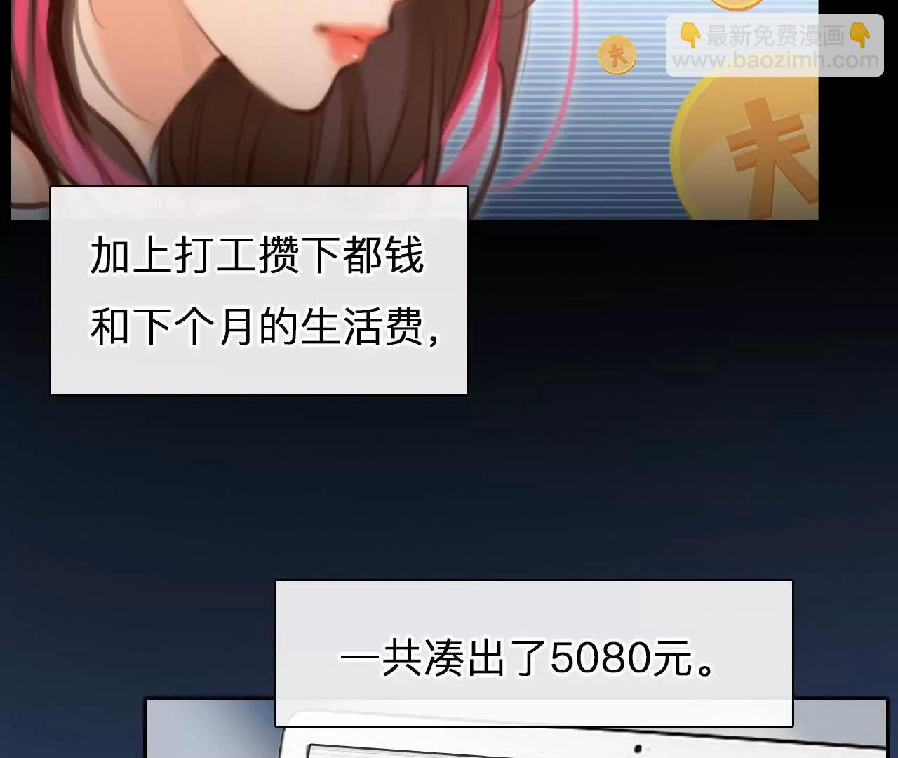 第17话：终于赚到房租！(1/2)-第16话