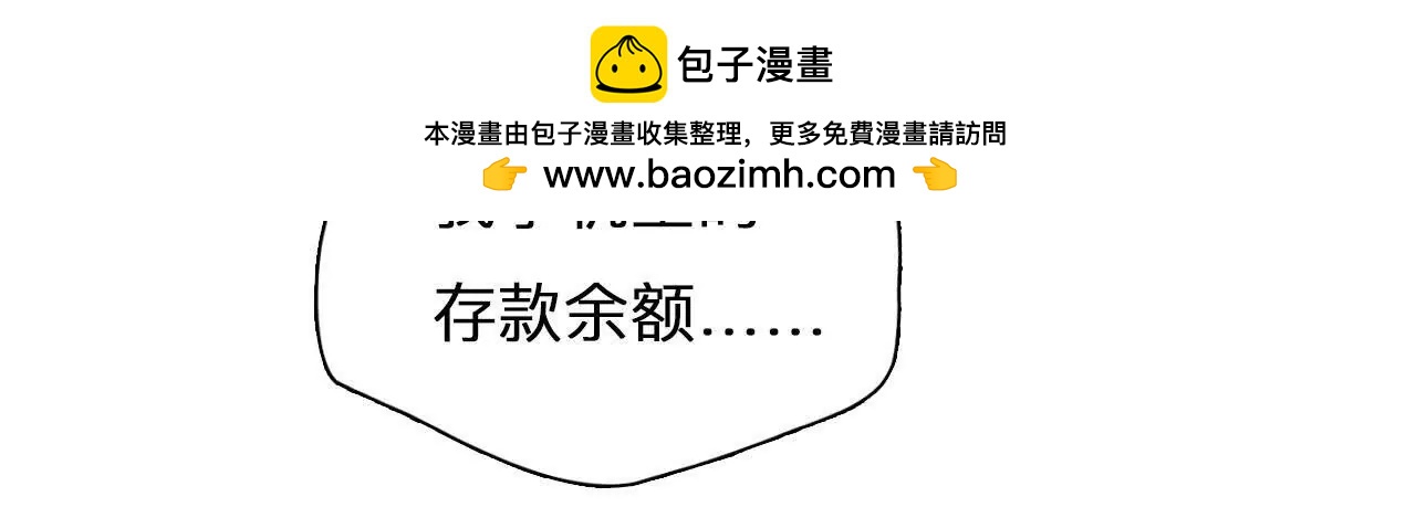 第17话：终于赚到房租！(1/2)-第16话