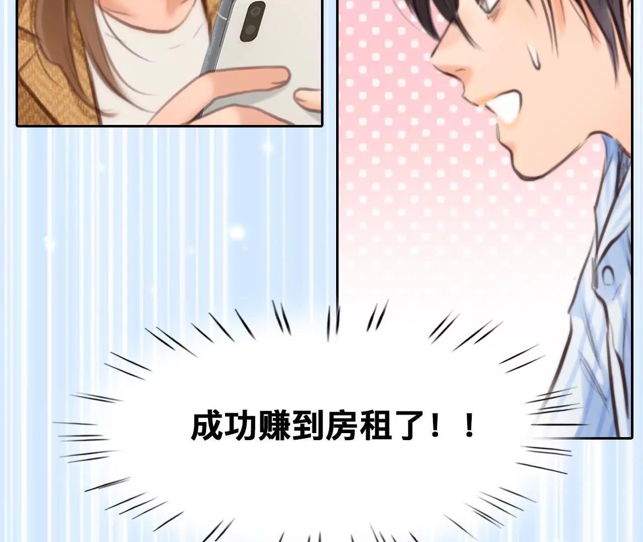 第17话：终于赚到房租！(1/2)-第16话