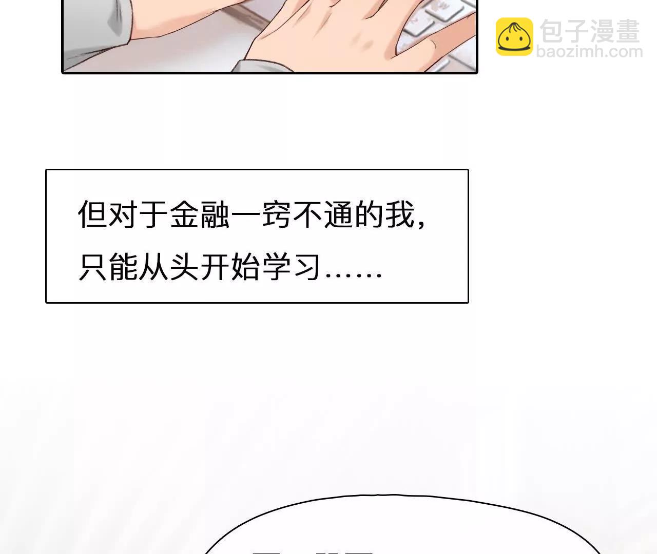 第17话：终于赚到房租！(1/2)-第16话