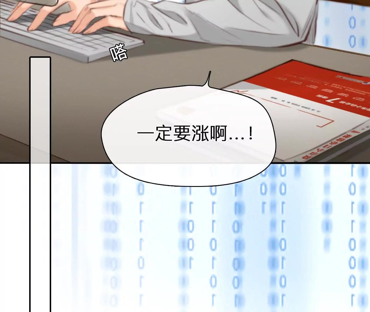 第19话：计划成功了！(1/2)-第18话