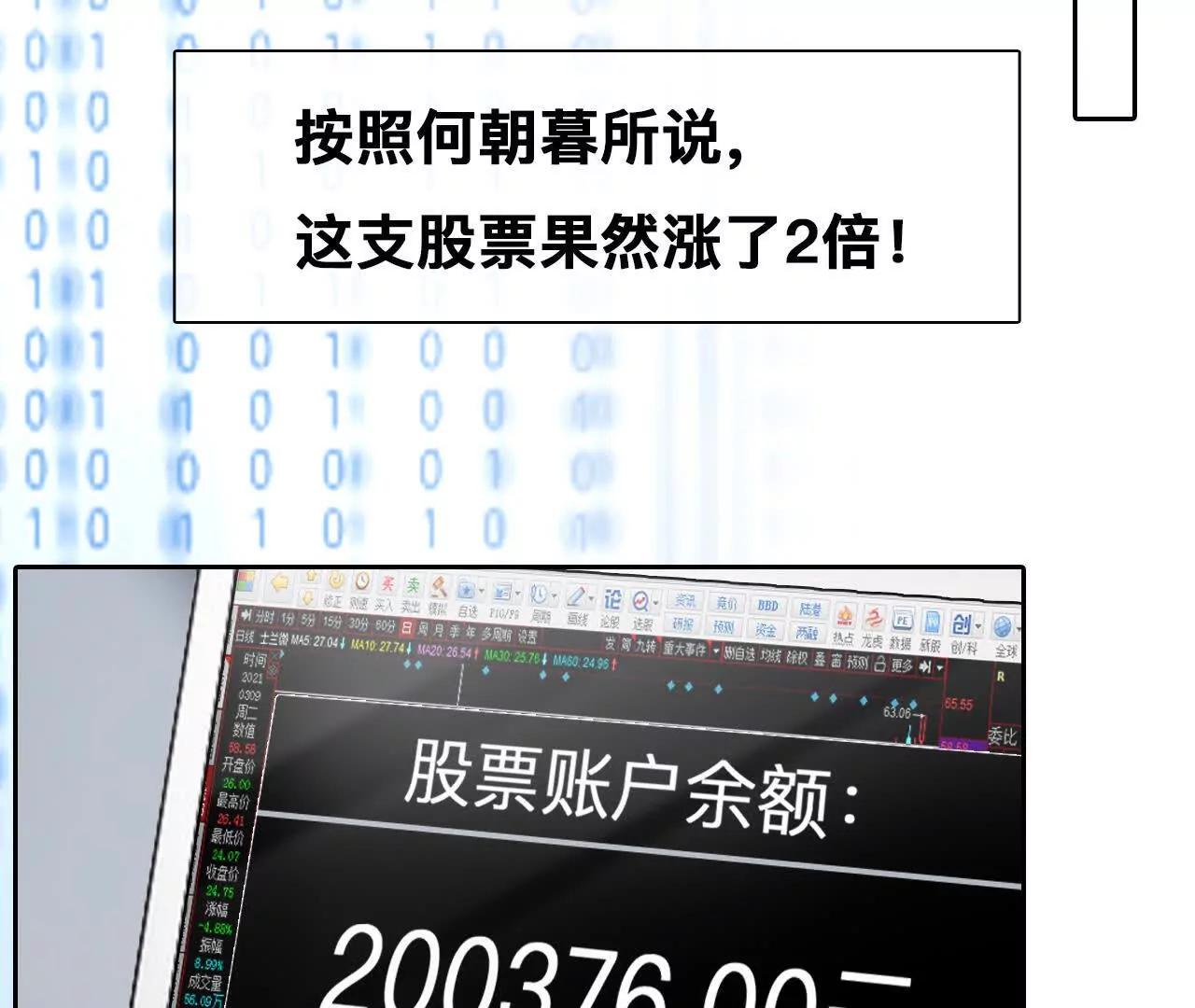 第19话：计划成功了！(1/2)-第18话